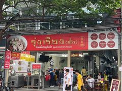 -榮泰米粉湯(Left Shop)