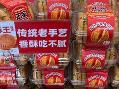 -味多美蛋糕(西安门店)