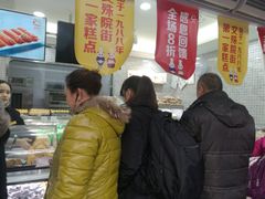 -闻酥园(青羊区人民中路店)
