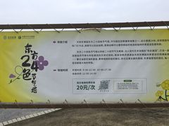 -中国天府农业博览园