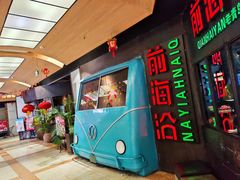 -前海沿·青岛菜(五四广场永旺店)