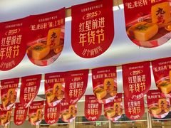 -红星前进面包牛奶公司(君太店)