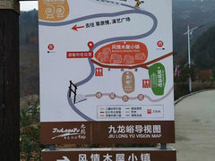 -博山九龙峪风景区