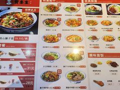 菜单-贺秦生陕面王(富力城店)