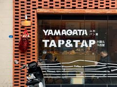 -山形面包店
