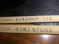 -马头巷·食景园(苏州总店)