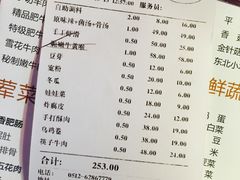账单-大渝火锅(苏州西城永捷店)
