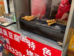-小红旗臭豆腐炸冷面(万达店)
