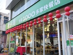 -老乡鸡(舒城路店)