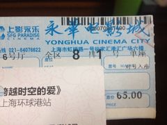iphone_upload_pic-SFC上影影城(港汇永华IMAX激光店)