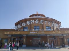 -莫日格勒旅游景区