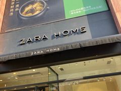 -ZARA HOME(蓝色港湾店)