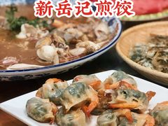 -岳季煎饺