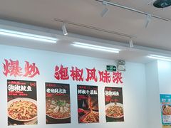 -佬缸炮江湖川菜(玉林店)