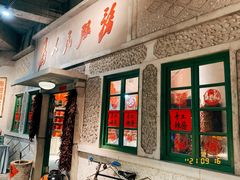 -和平菓局(王府井店)