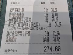 -云海肴·汽锅鸡·云南菜(苏州中心店)