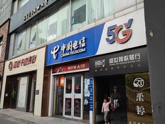 -中国电信(亚运村营业厅)