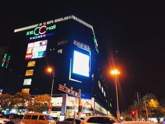 -天虹购物中心(石路店)