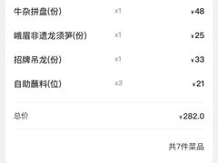 -正禾鲜·潮汕牛肉火锅(凯德天府店)