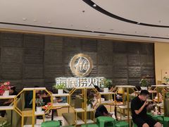 -海底捞火锅(江宸天街店)