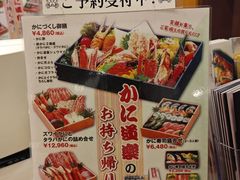 -蟹道乐(新宿本店)