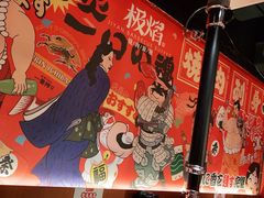 -极焰·烧肉刺身放题(天河领展广场店)