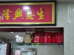 -金原鸭血粉丝汤总店(锁金村店)