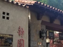 -静园(和平区)