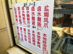-永兴烧腊