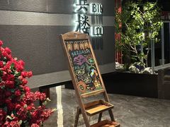 -聚宾楼·烤鸭·家宴(科技三路店)