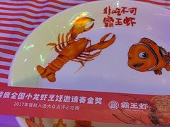 -霸王虾·麻辣小龙虾(清水河公园店)