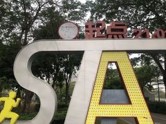 -顺峰山公园