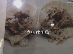 -正南齐北·老街糯米团(洪崖洞店)