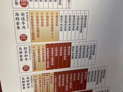 -一绪に寿喜烧自助(世茂广场店)