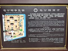 -开封包公祠