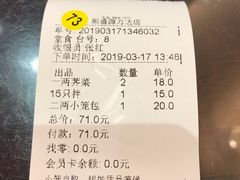 账单-熙盛源(滨湖万达店)