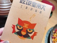-吃饭皇帝大(解放西路店)