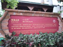 -一寨两国风景区