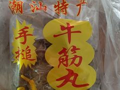 -官塘陈记鱼生·潮汕砂锅粥·牛肉火锅(潮枫路总店)