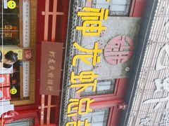 -於氏虾神(盱眙总店)