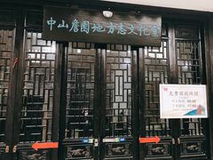 -中山詹园