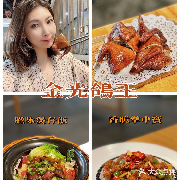 必吃榜灵芝鸽,来海上世界尝尝金光鸽王