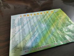 菜单 page 1-旧款宁波饭店(华敏世纪广场店)