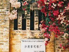 -广州市紫泥堂文化创意园景区
