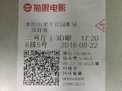 -星光花园影城(衡成天虹广场店)