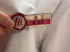 -海底捞火锅(奥森店)