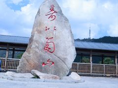 -南岳衡山风景名胜区