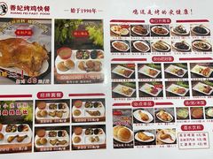 -香妃烤鸡(新奥店)