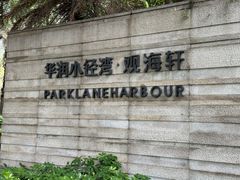 -智住·海景公寓(小径湾店)