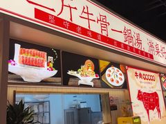 -犇鼎牛潮汕牛肉火锅(新辰里学清路店)